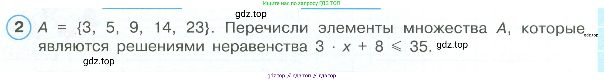 ГДЗ Математика, 4 класс рабочая тетрадь, автор: Петерсон Людмила Георгиевна, издательство Просвещение, Москва, 2020, розового цвета, Часть 1, страница 28, номер 2, Условие 2019-2023