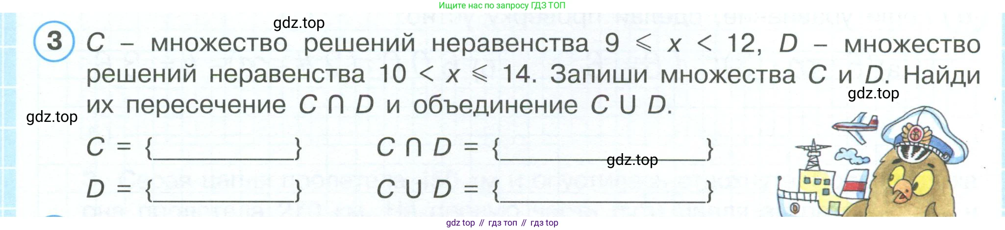 ГДЗ Математика, 4 класс рабочая тетрадь, автор: Петерсон Людмила Георгиевна, издательство Просвещение, Москва, 2020, розового цвета, Часть 1, страница 28, номер 3, Условие 2019-2023