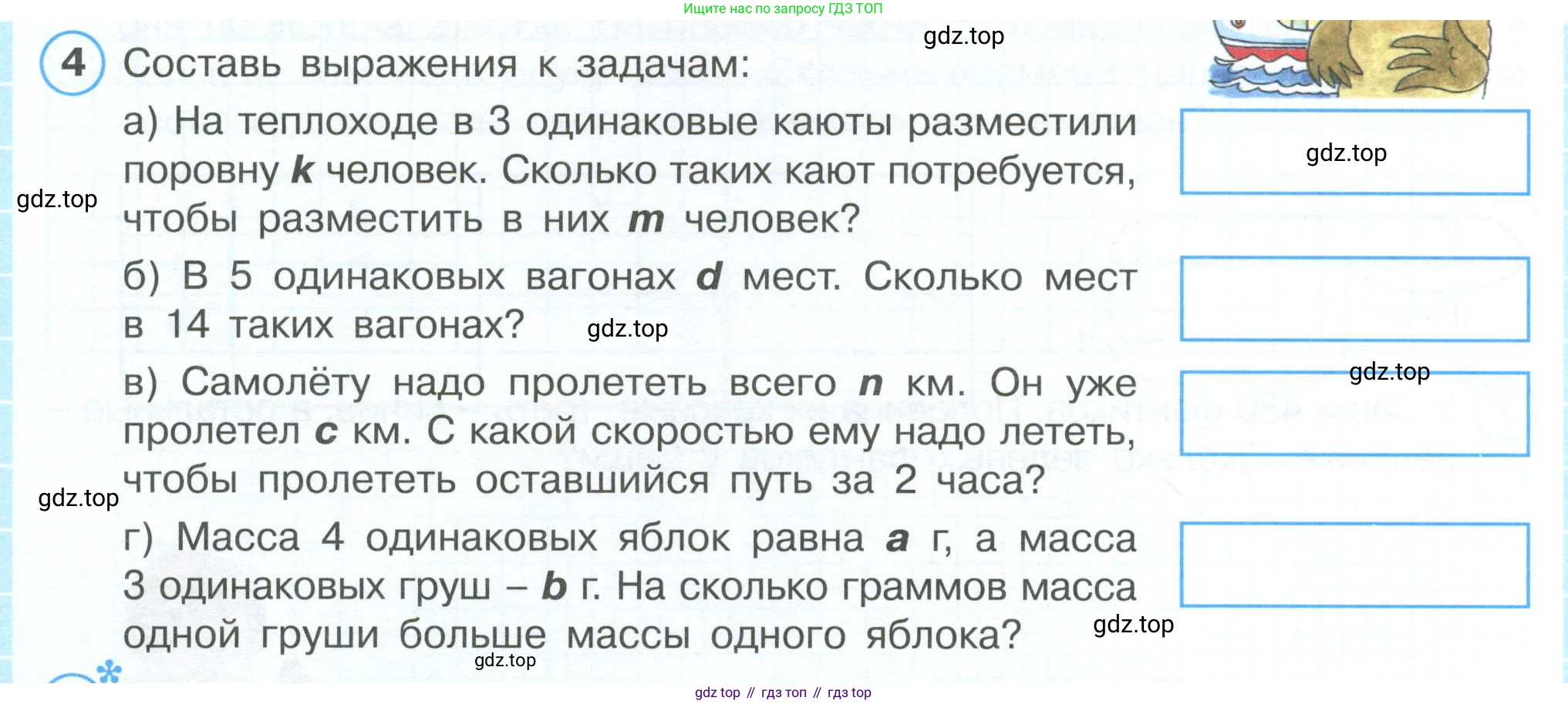 ГДЗ Математика, 4 класс рабочая тетрадь, автор: Петерсон Людмила Георгиевна, издательство Просвещение, Москва, 2020, розового цвета, Часть 1, страница 28, номер 4, Условие 2019-2023