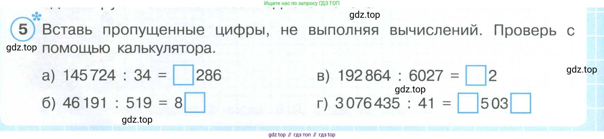 ГДЗ Математика, 4 класс рабочая тетрадь, автор: Петерсон Людмила Георгиевна, издательство Просвещение, Москва, 2020, розового цвета, Часть 1, страница 28, номер 5, Условие 2019-2023