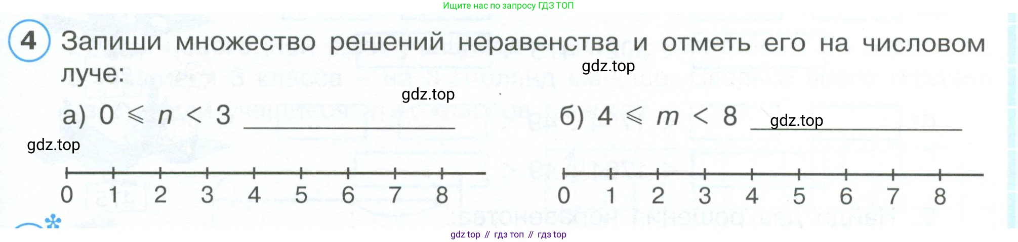 ГДЗ Математика, 4 класс рабочая тетрадь, автор: Петерсон Людмила Георгиевна, издательство Просвещение, Москва, 2020, розового цвета, Часть 1, страница 29, номер 4, Условие 2019-2023