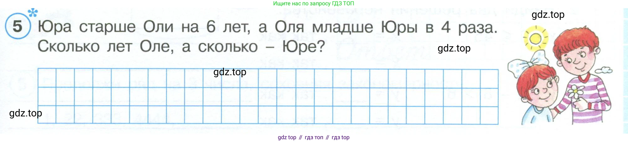 ГДЗ Математика, 4 класс рабочая тетрадь, автор: Петерсон Людмила Георгиевна, издательство Просвещение, Москва, 2020, розового цвета, Часть 1, страница 29, номер 5, Условие 2019-2023
