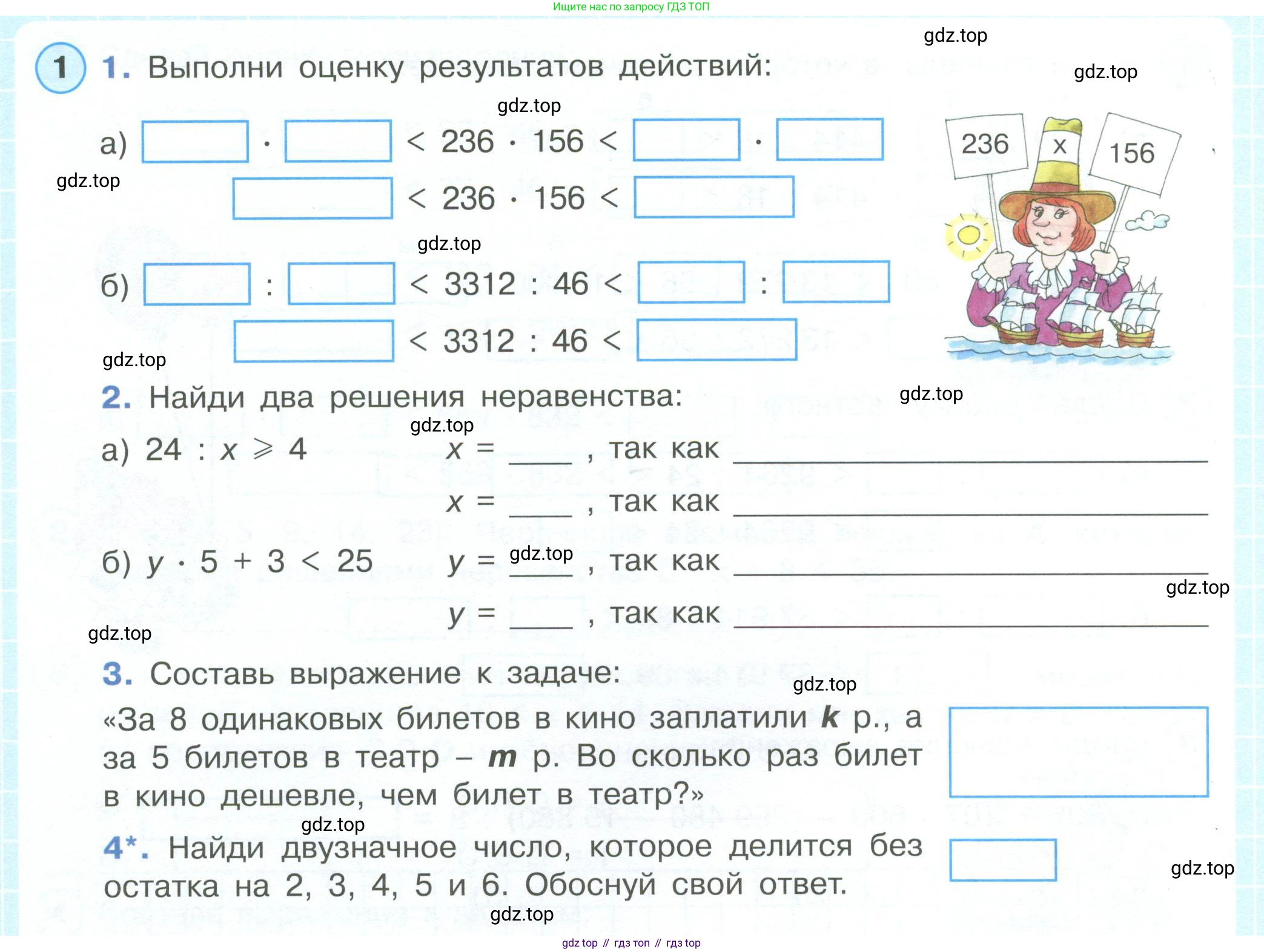 ГДЗ Математика, 4 класс рабочая тетрадь, автор: Петерсон Людмила Георгиевна, издательство Просвещение, Москва, 2020, розового цвета, Часть 1, страница 30, номер 1, Условие 2019-2023
