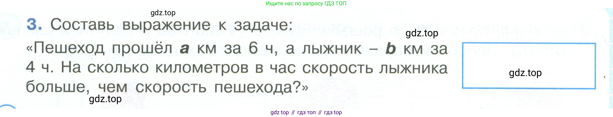 ГДЗ Математика, 4 класс рабочая тетрадь, автор: Петерсон Людмила Георгиевна, издательство Просвещение, Москва, 2020, розового цвета, Часть 1, страница 30, номер 2, Условие 2019-2023 (продолжение 2)