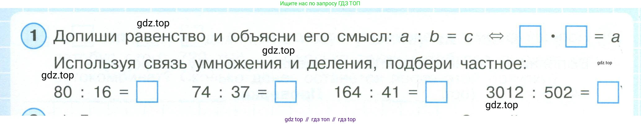 ГДЗ Математика, 4 класс рабочая тетрадь, автор: Петерсон Людмила Георгиевна, издательство Просвещение, Москва, 2020, розового цвета, Часть 1, страница 35, номер 1, Условие 2019-2023