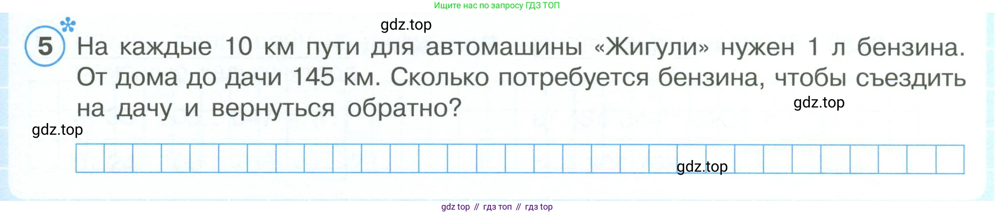 ГДЗ Математика, 4 класс рабочая тетрадь, автор: Петерсон Людмила Георгиевна, издательство Просвещение, Москва, 2020, розового цвета, Часть 1, страница 35, номер 5, Условие 2019-2023