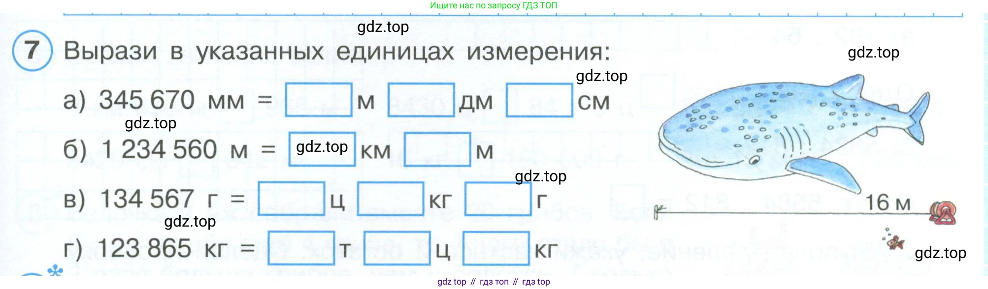 ГДЗ Математика, 4 класс рабочая тетрадь, автор: Петерсон Людмила Георгиевна, издательство Просвещение, Москва, 2020, розового цвета, Часть 1, страница 37, номер 7, Условие 2019-2023