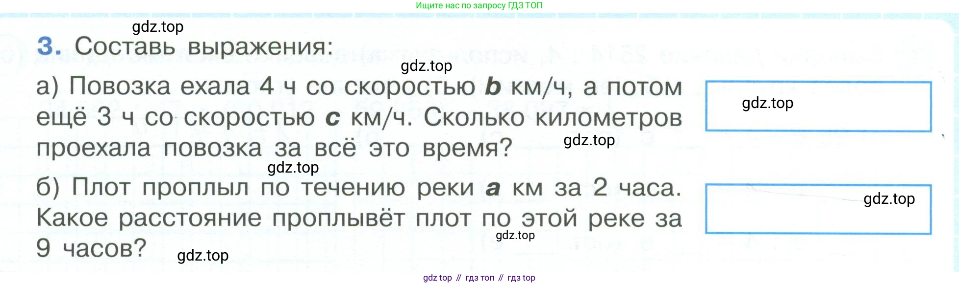 ГДЗ Математика, 4 класс рабочая тетрадь, автор: Петерсон Людмила Георгиевна, издательство Просвещение, Москва, 2020, розового цвета, Часть 1, страница 38, номер 2, Условие 2019-2023 (продолжение 2)