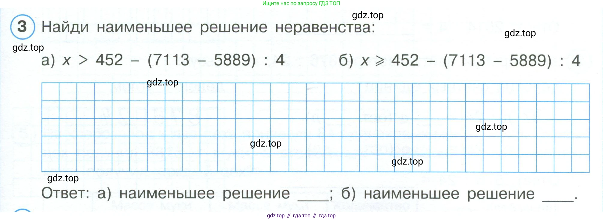 ГДЗ Математика, 4 класс рабочая тетрадь, автор: Петерсон Людмила Георгиевна, издательство Просвещение, Москва, 2020, розового цвета, Часть 1, страница 39, номер 3, Условие 2019-2023