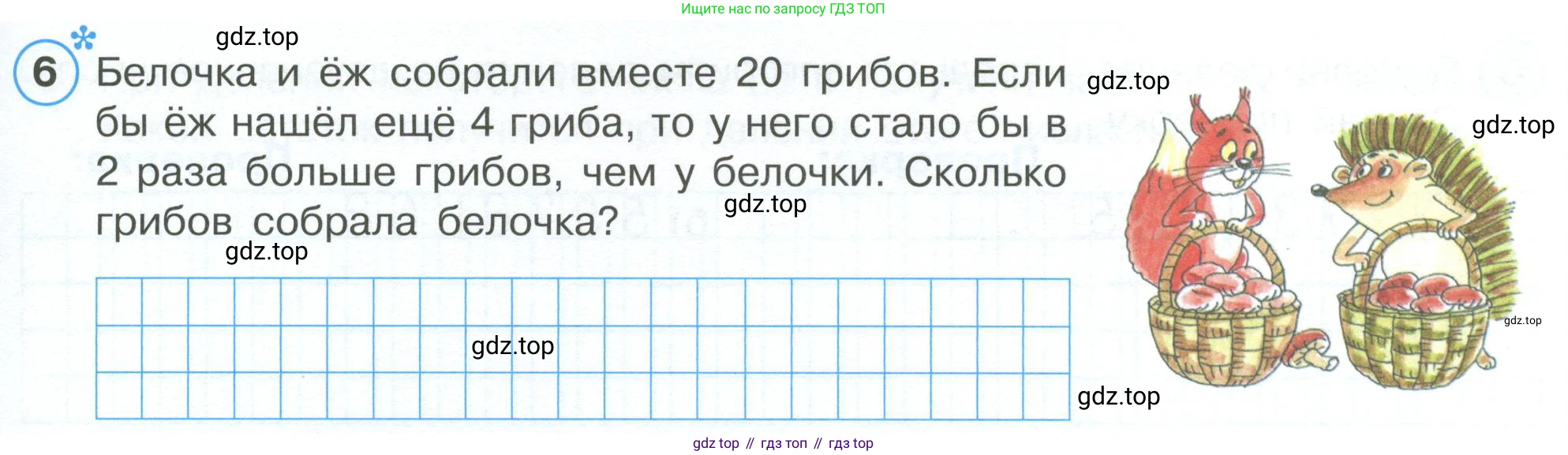 ГДЗ Математика, 4 класс рабочая тетрадь, автор: Петерсон Людмила Георгиевна, издательство Просвещение, Москва, 2020, розового цвета, Часть 1, страница 39, номер 6, Условие 2019-2023
