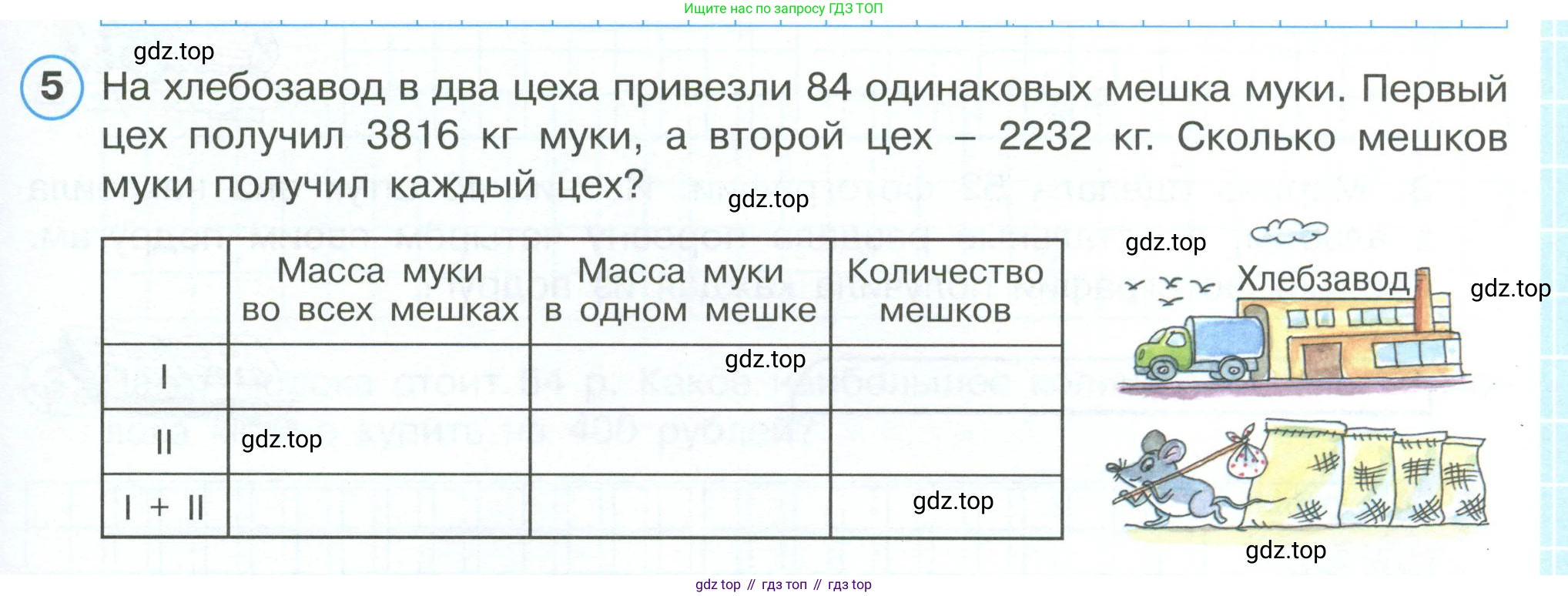 ГДЗ Математика, 4 класс рабочая тетрадь, автор: Петерсон Людмила Георгиевна, издательство Просвещение, Москва, 2020, розового цвета, Часть 1, страница 41, номер 5, Условие 2019-2023