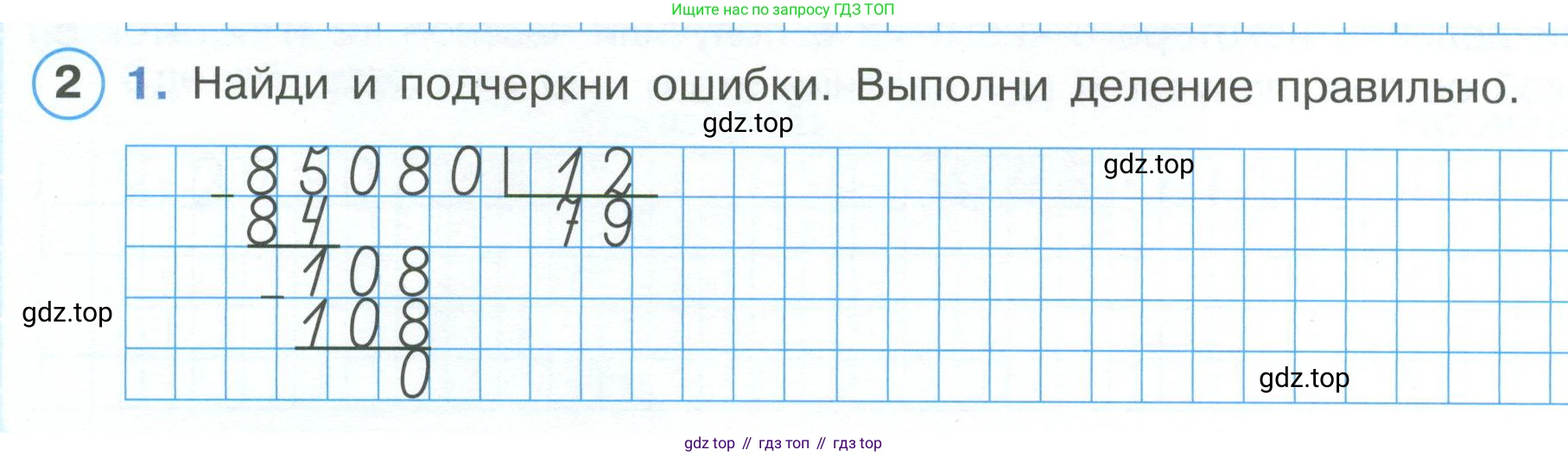 ГДЗ Математика, 4 класс рабочая тетрадь, автор: Петерсон Людмила Георгиевна, издательство Просвещение, Москва, 2020, розового цвета, Часть 1, страница 42, номер 2, Условие 2019-2023