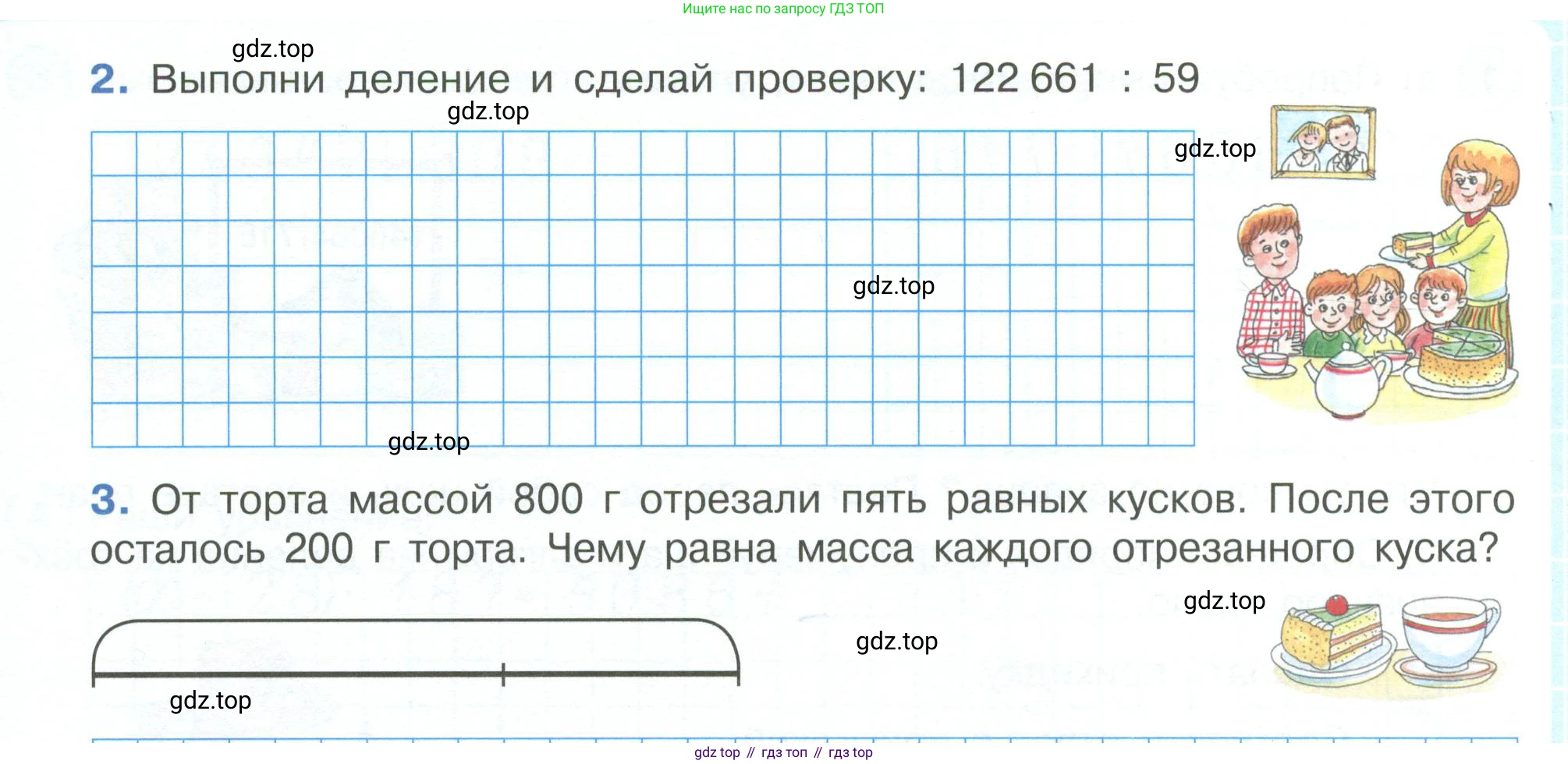 ГДЗ Математика, 4 класс рабочая тетрадь, автор: Петерсон Людмила Георгиевна, издательство Просвещение, Москва, 2020, розового цвета, Часть 1, страница 42, номер 2, Условие 2019-2023 (продолжение 2)