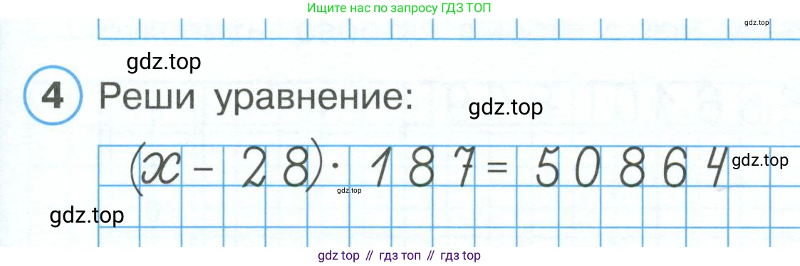 ГДЗ Математика, 4 класс рабочая тетрадь, автор: Петерсон Людмила Георгиевна, издательство Просвещение, Москва, 2020, розового цвета, Часть 1, страница 45, номер 4, Условие 2019-2023