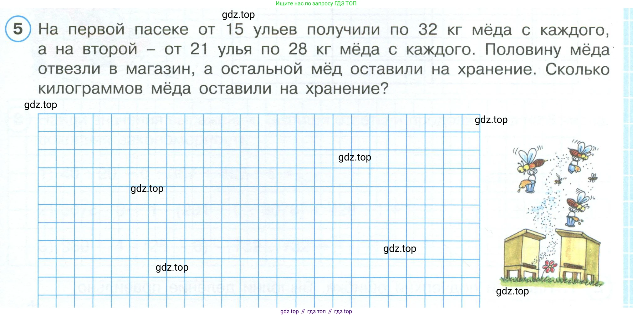 ГДЗ Математика, 4 класс рабочая тетрадь, автор: Петерсон Людмила Георгиевна, издательство Просвещение, Москва, 2020, розового цвета, Часть 1, страница 45, номер 5, Условие 2019-2023