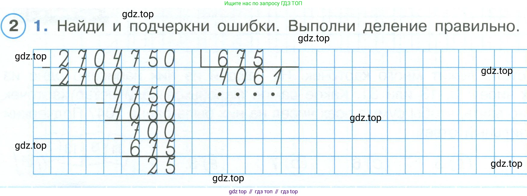 ГДЗ Математика, 4 класс рабочая тетрадь, автор: Петерсон Людмила Георгиевна, издательство Просвещение, Москва, 2020, розового цвета, Часть 1, страница 46, номер 2, Условие 2019-2023