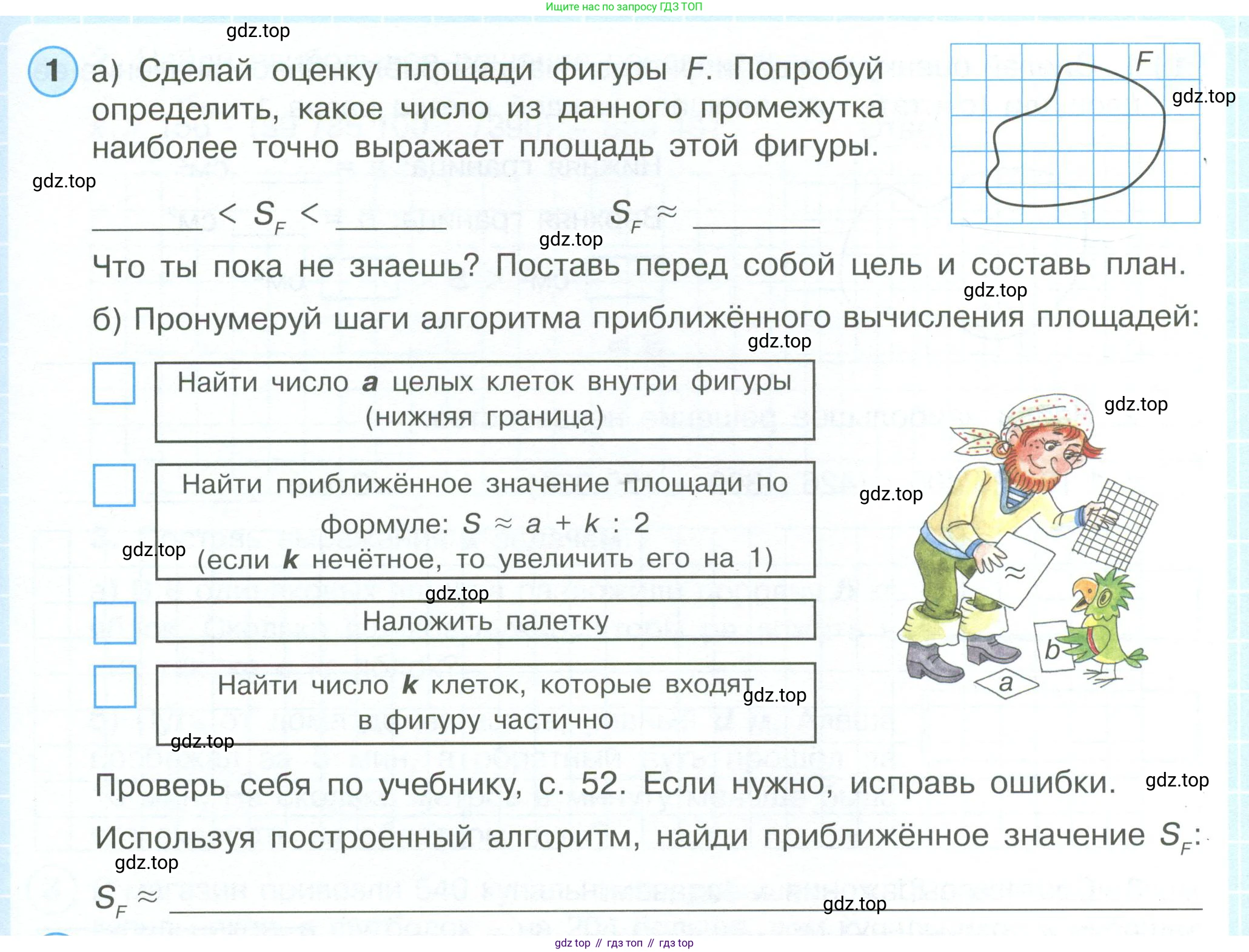 ГДЗ Математика, 4 класс рабочая тетрадь, автор: Петерсон Людмила Георгиевна, издательство Просвещение, Москва, 2020, розового цвета, Часть 1, страница 51, номер 1, Условие 2019-2023