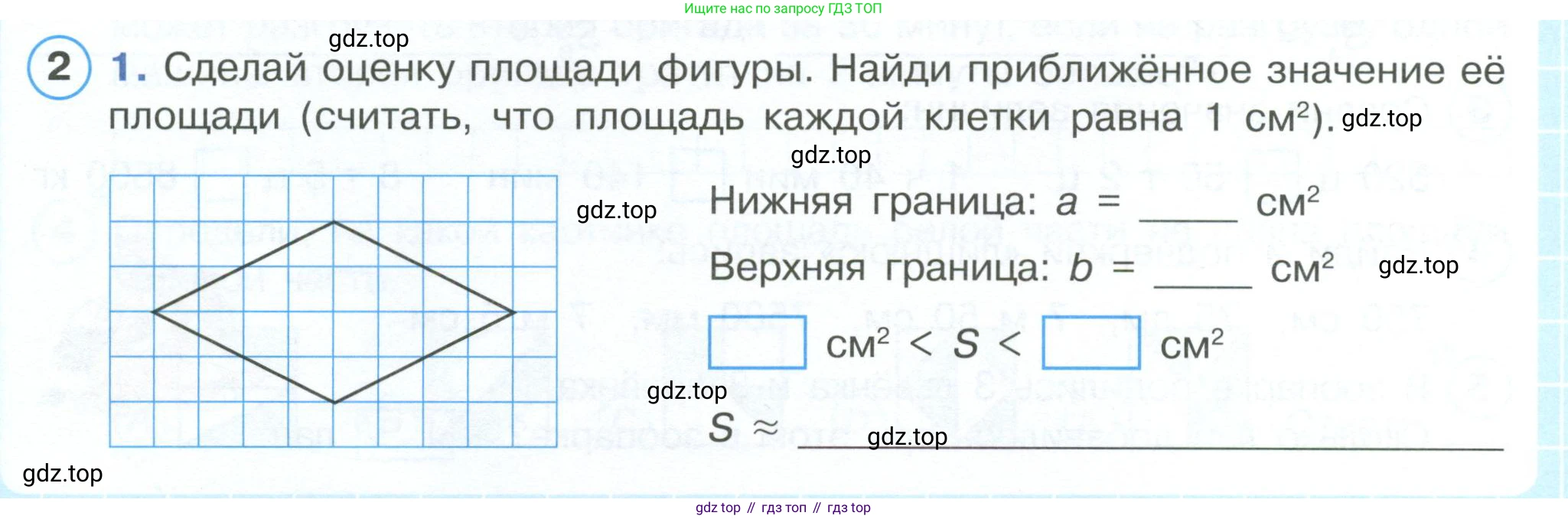 ГДЗ Математика, 4 класс рабочая тетрадь, автор: Петерсон Людмила Георгиевна, издательство Просвещение, Москва, 2020, розового цвета, Часть 1, страница 52, номер 2, Условие 2019-2023