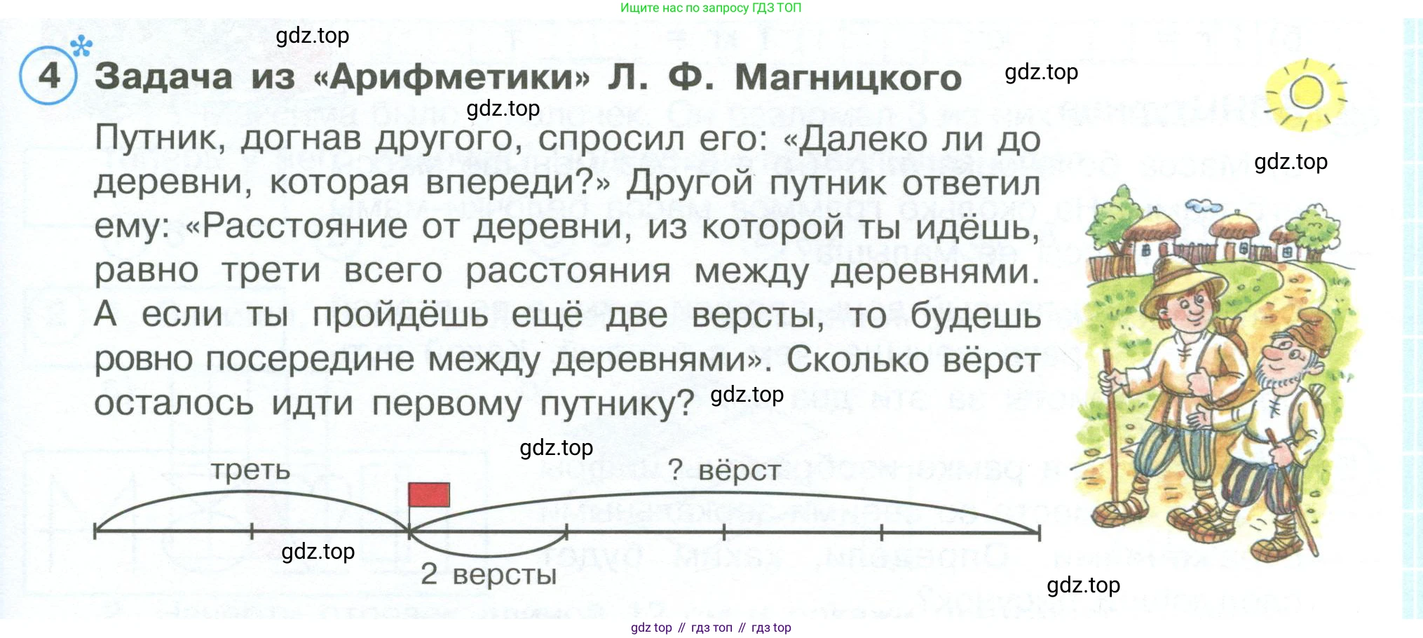 ГДЗ Математика, 4 класс рабочая тетрадь, автор: Петерсон Людмила Георгиевна, издательство Просвещение, Москва, 2020, розового цвета, Часть 1, страница 55, номер 4, Условие 2019-2023