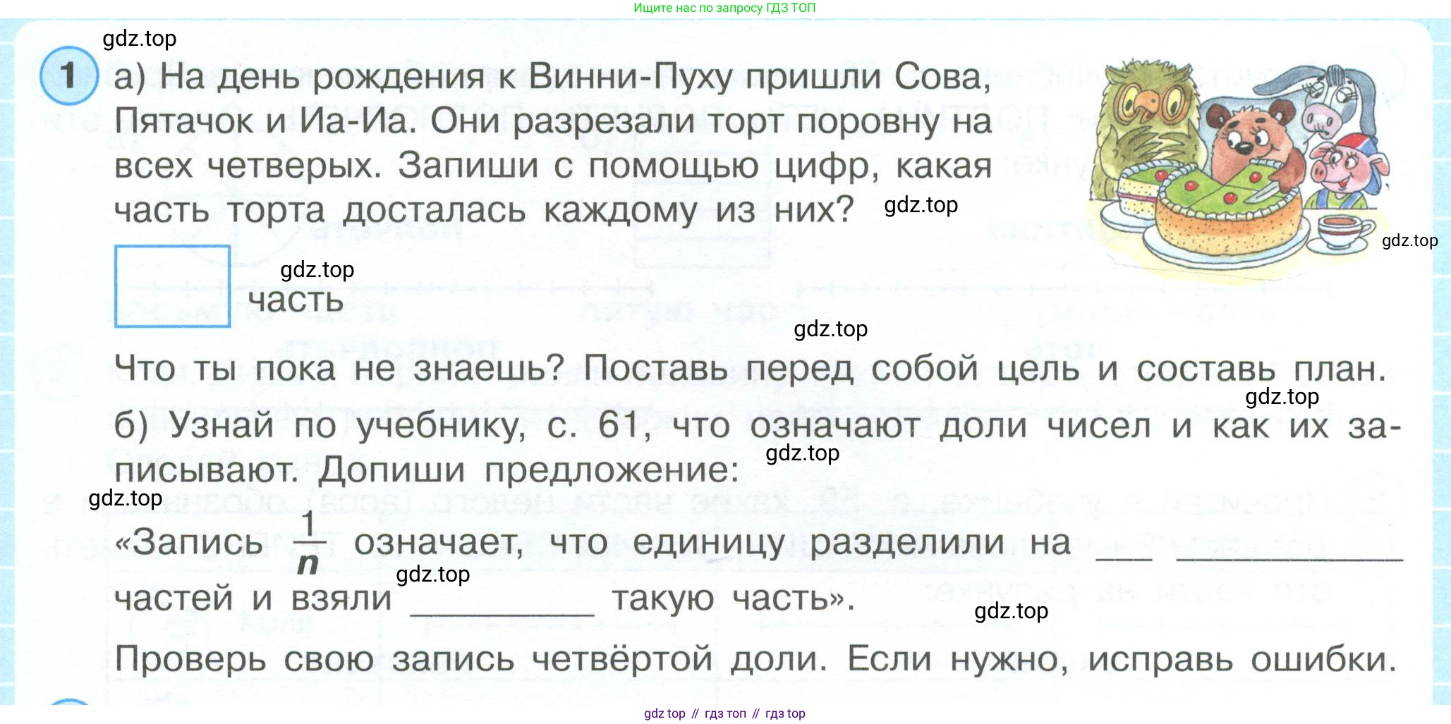 ГДЗ Математика, 4 класс рабочая тетрадь, автор: Петерсон Людмила Георгиевна, издательство Просвещение, Москва, 2020, розового цвета, Часть 1, страница 56, номер 1, Условие 2019-2023