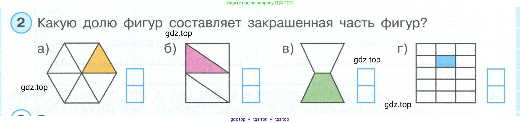 ГДЗ Математика, 4 класс рабочая тетрадь, автор: Петерсон Людмила Георгиевна, издательство Просвещение, Москва, 2020, розового цвета, Часть 1, страница 56, номер 2, Условие 2019-2023