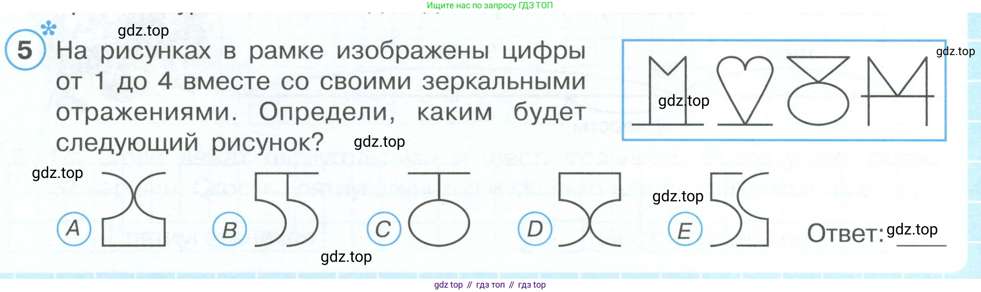 ГДЗ Математика, 4 класс рабочая тетрадь, автор: Петерсон Людмила Георгиевна, издательство Просвещение, Москва, 2020, розового цвета, Часть 1, страница 56, номер 5, Условие 2019-2023