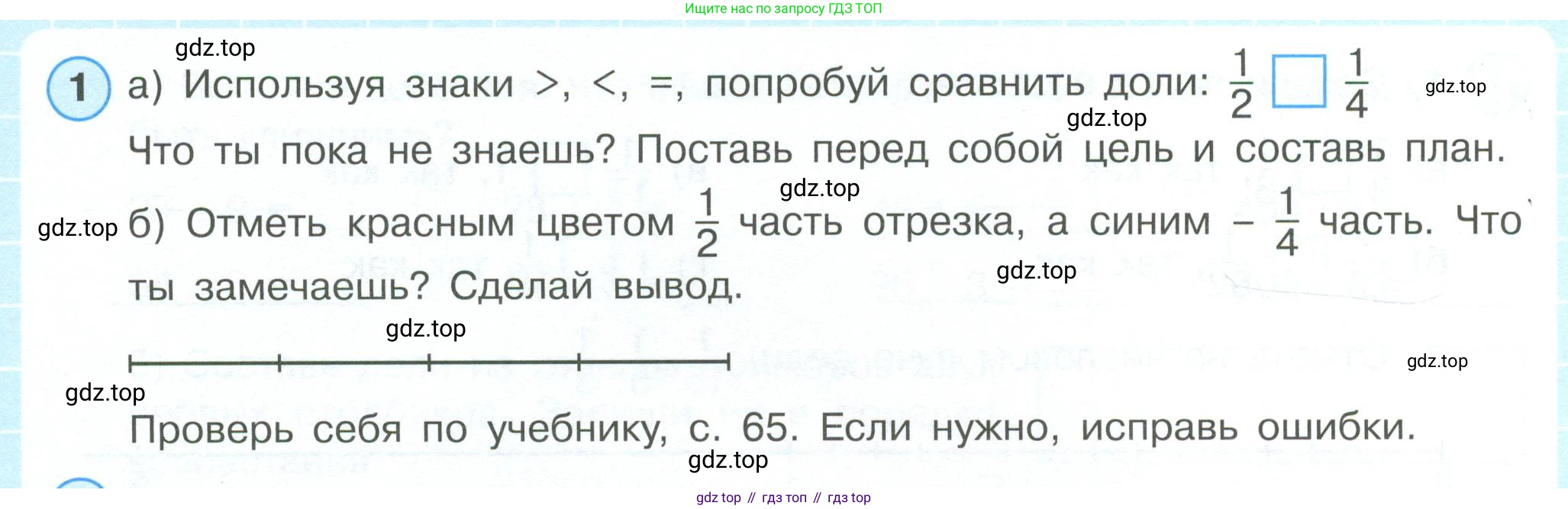 ГДЗ Математика, 4 класс рабочая тетрадь, автор: Петерсон Людмила Георгиевна, издательство Просвещение, Москва, 2020, розового цвета, Часть 1, страница 59, номер 1, Условие 2019-2023