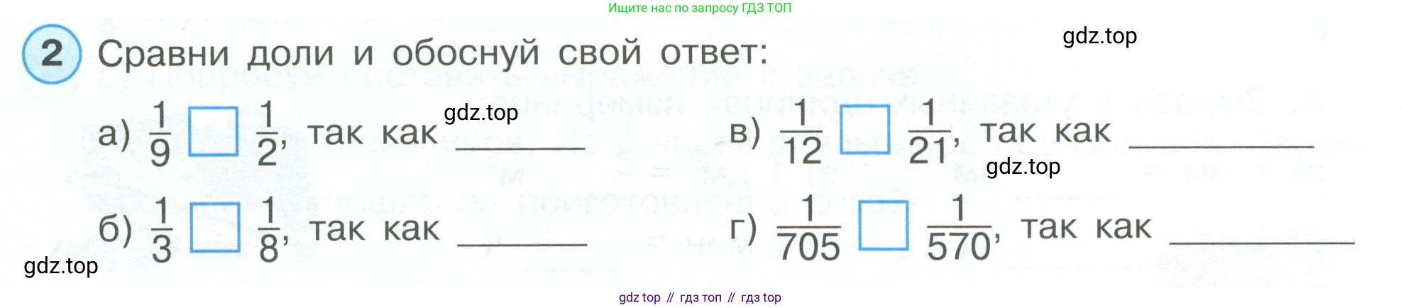 ГДЗ Математика, 4 класс рабочая тетрадь, автор: Петерсон Людмила Георгиевна, издательство Просвещение, Москва, 2020, розового цвета, Часть 1, страница 59, номер 2, Условие 2019-2023