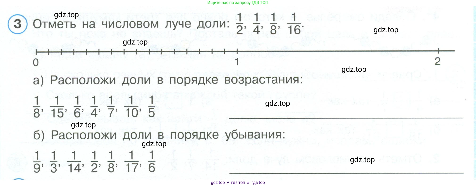 ГДЗ Математика, 4 класс рабочая тетрадь, автор: Петерсон Людмила Георгиевна, издательство Просвещение, Москва, 2020, розового цвета, Часть 1, страница 59, номер 3, Условие 2019-2023