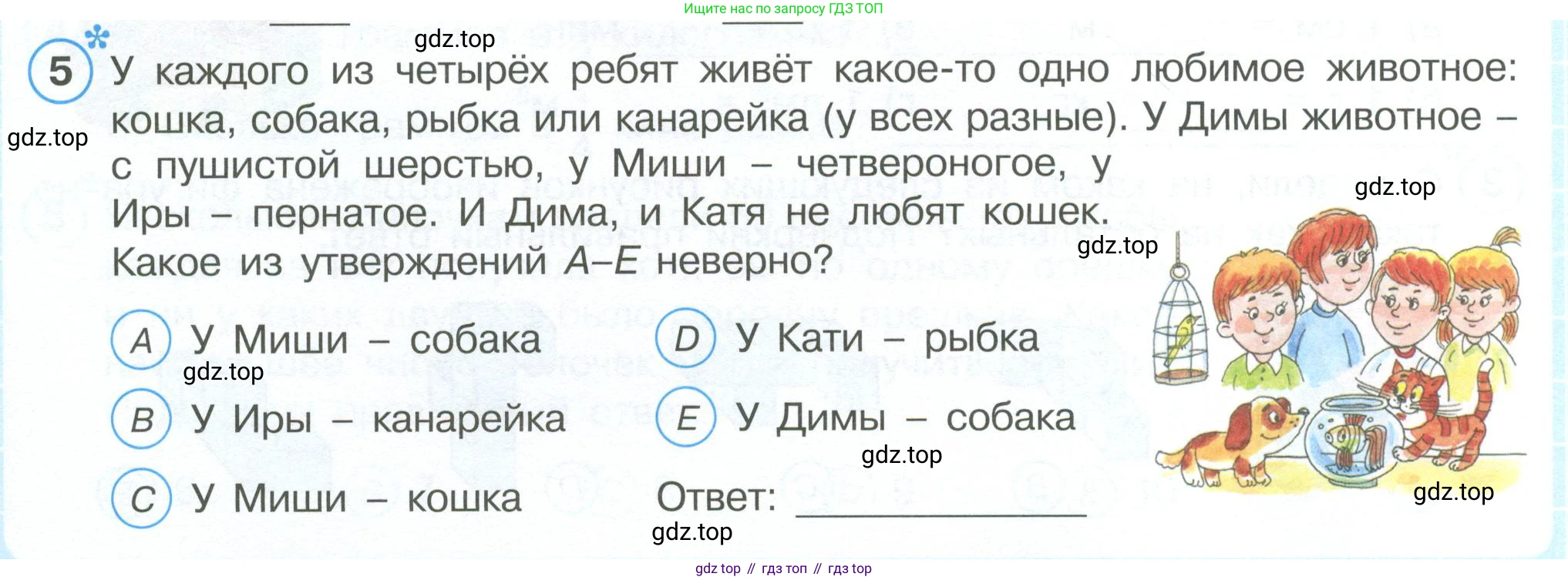 ГДЗ Математика, 4 класс рабочая тетрадь, автор: Петерсон Людмила Георгиевна, издательство Просвещение, Москва, 2020, розового цвета, Часть 1, страница 59, номер 5, Условие 2019-2023