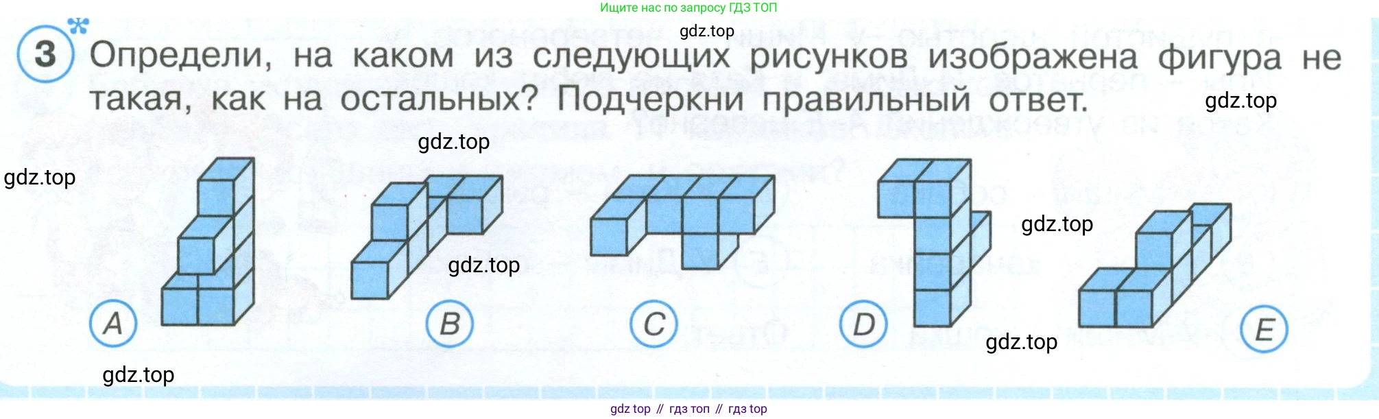ГДЗ Математика, 4 класс рабочая тетрадь, автор: Петерсон Людмила Георгиевна, издательство Просвещение, Москва, 2020, розового цвета, Часть 1, страница 60, номер 3, Условие 2019-2023