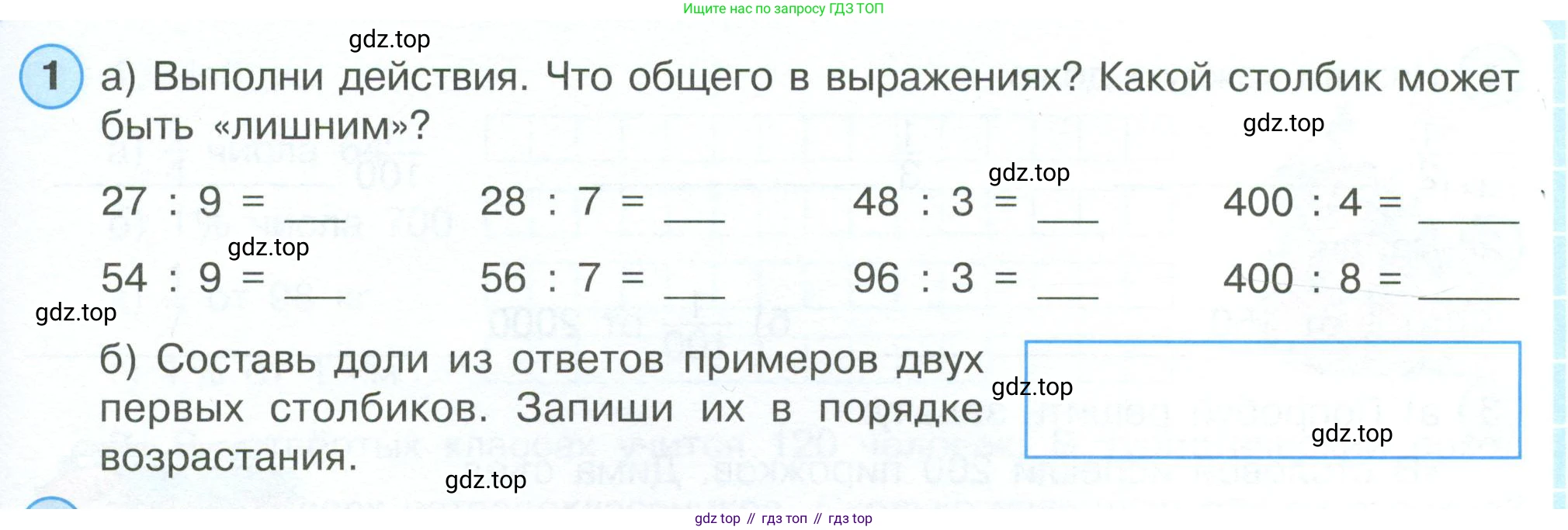 ГДЗ Математика, 4 класс рабочая тетрадь, автор: Петерсон Людмила Георгиевна, издательство Просвещение, Москва, 2020, розового цвета, Часть 1, страница 61, номер 1, Условие 2019-2023