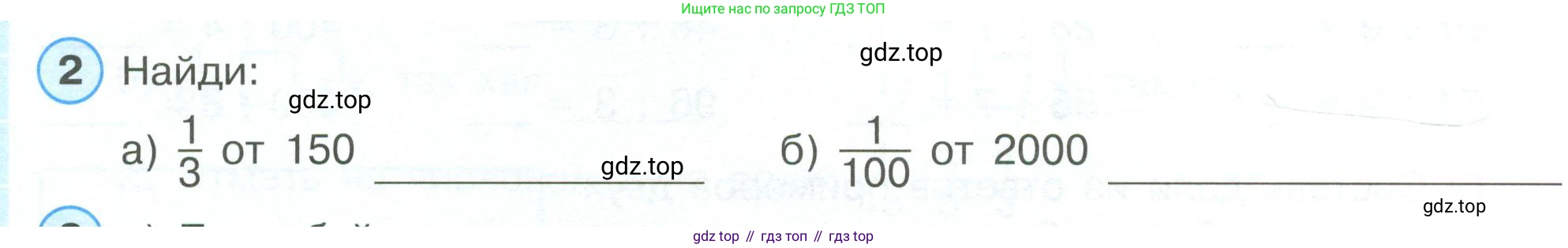 ГДЗ Математика, 4 класс рабочая тетрадь, автор: Петерсон Людмила Георгиевна, издательство Просвещение, Москва, 2020, розового цвета, Часть 1, страница 62, номер 2, Условие 2019-2023