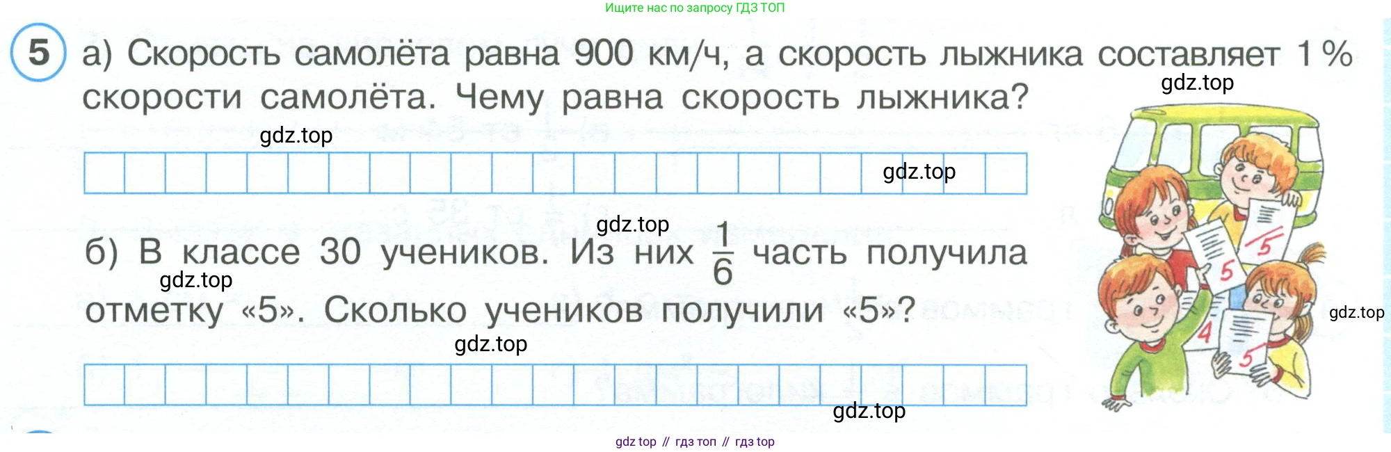 ГДЗ Математика, 4 класс рабочая тетрадь, автор: Петерсон Людмила Георгиевна, издательство Просвещение, Москва, 2020, розового цвета, Часть 1, страница 62, номер 5, Условие 2019-2023