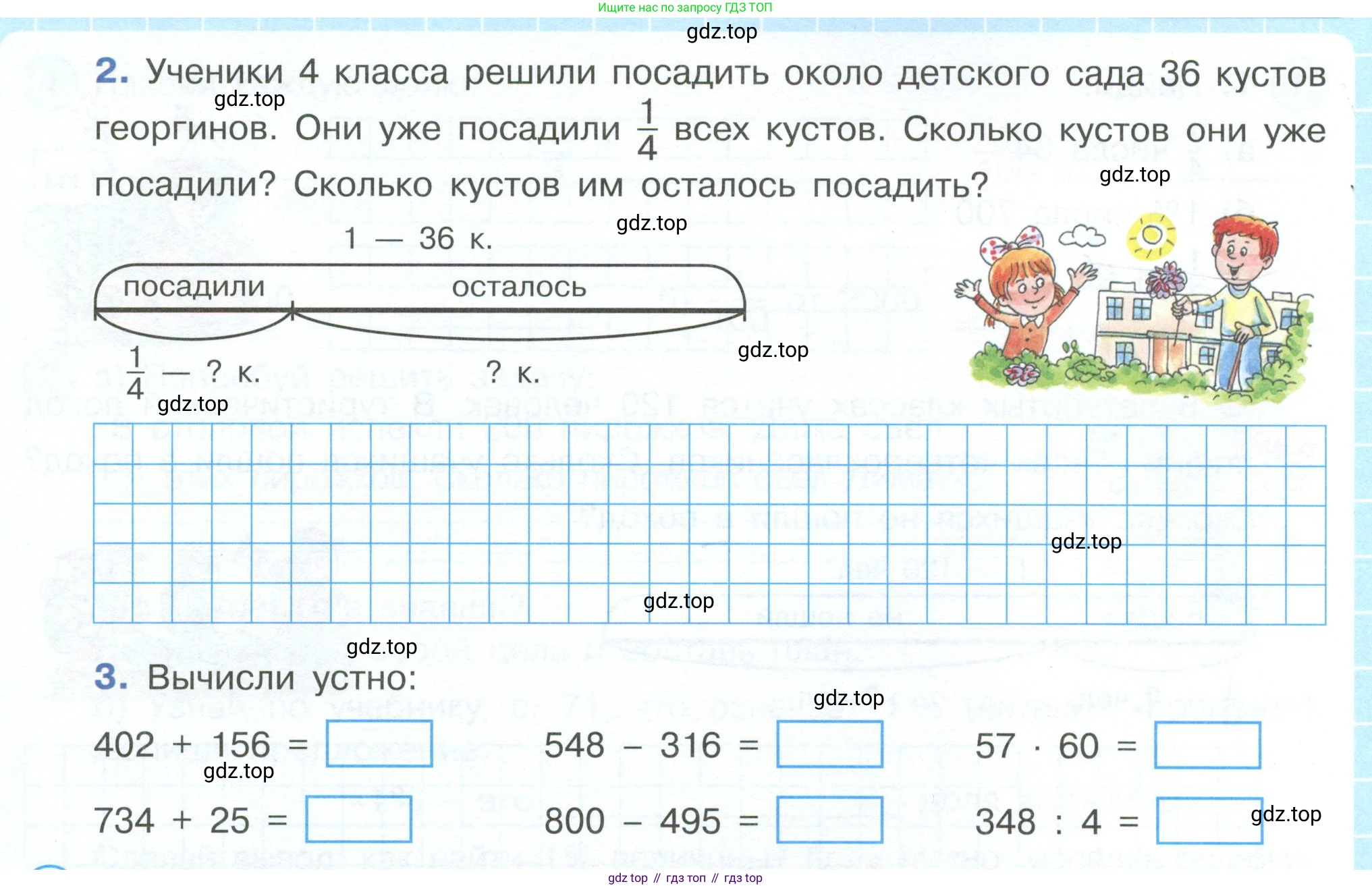 ГДЗ Математика, 4 класс рабочая тетрадь, автор: Петерсон Людмила Георгиевна, издательство Просвещение, Москва, 2020, розового цвета, Часть 1, страница 63, номер 2, Условие 2019-2023 (продолжение 2)