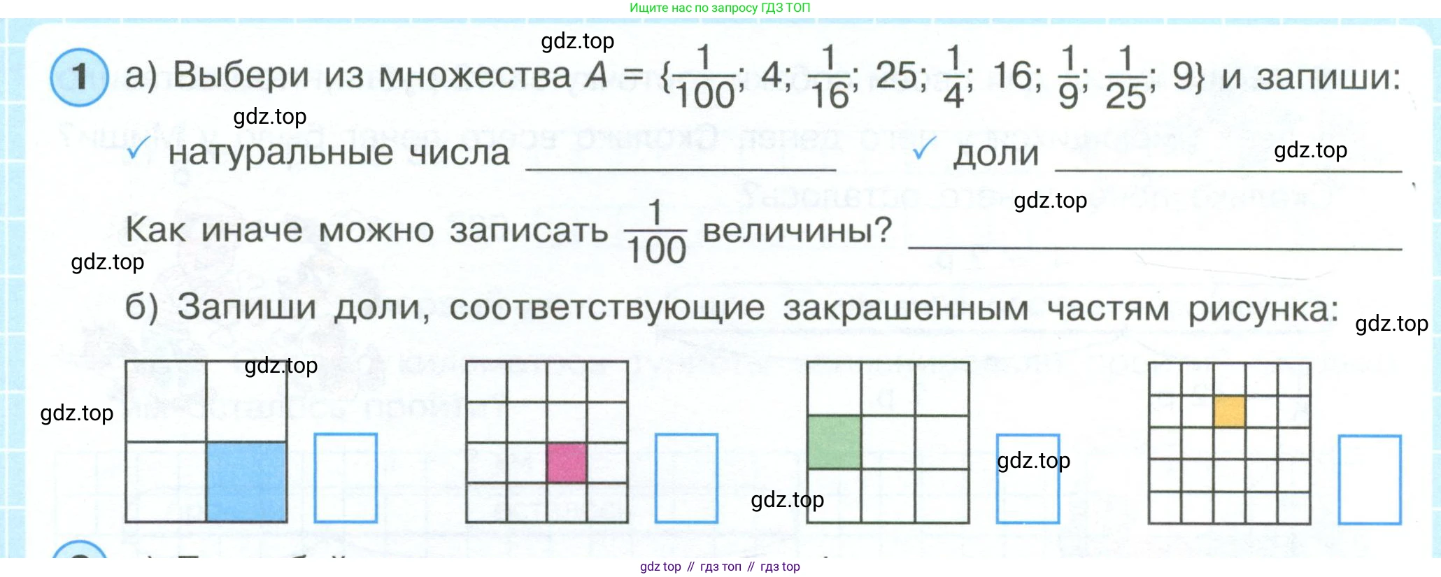 ГДЗ Математика, 4 класс рабочая тетрадь, автор: Петерсон Людмила Георгиевна, издательство Просвещение, Москва, 2020, розового цвета, Часть 1, страница 68, номер 1, Условие 2019-2023