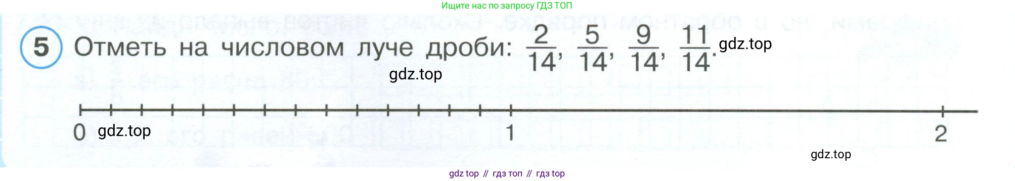 ГДЗ Математика, 4 класс рабочая тетрадь, автор: Петерсон Людмила Георгиевна, издательство Просвещение, Москва, 2020, розового цвета, Часть 1, страница 68, номер 5, Условие 2019-2023