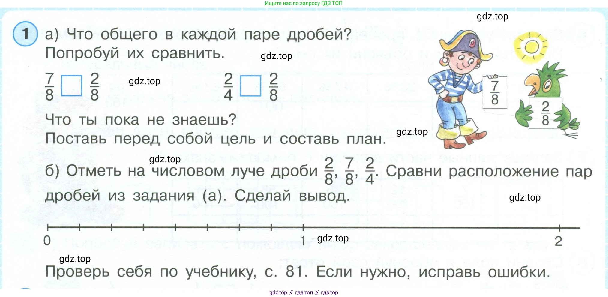 ГДЗ Математика, 4 класс рабочая тетрадь, автор: Петерсон Людмила Георгиевна, издательство Просвещение, Москва, 2020, розового цвета, Часть 1, страница 70, номер 1, Условие 2019-2023