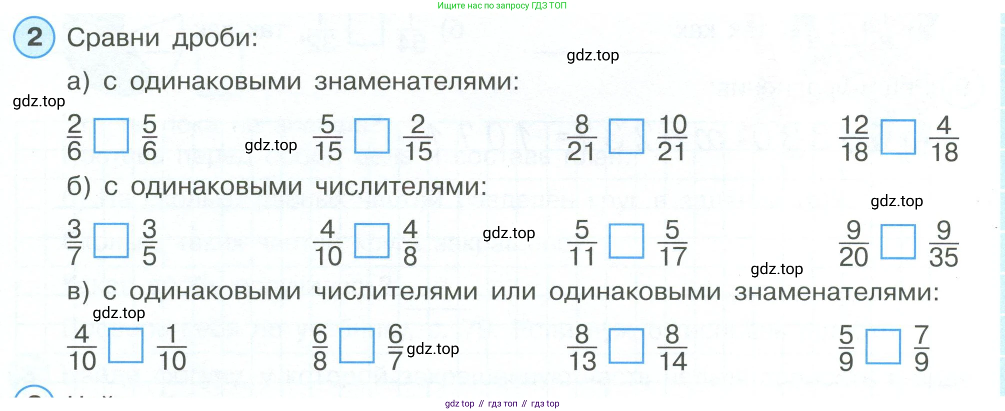 ГДЗ Математика, 4 класс рабочая тетрадь, автор: Петерсон Людмила Георгиевна, издательство Просвещение, Москва, 2020, розового цвета, Часть 1, страница 70, номер 2, Условие 2019-2023