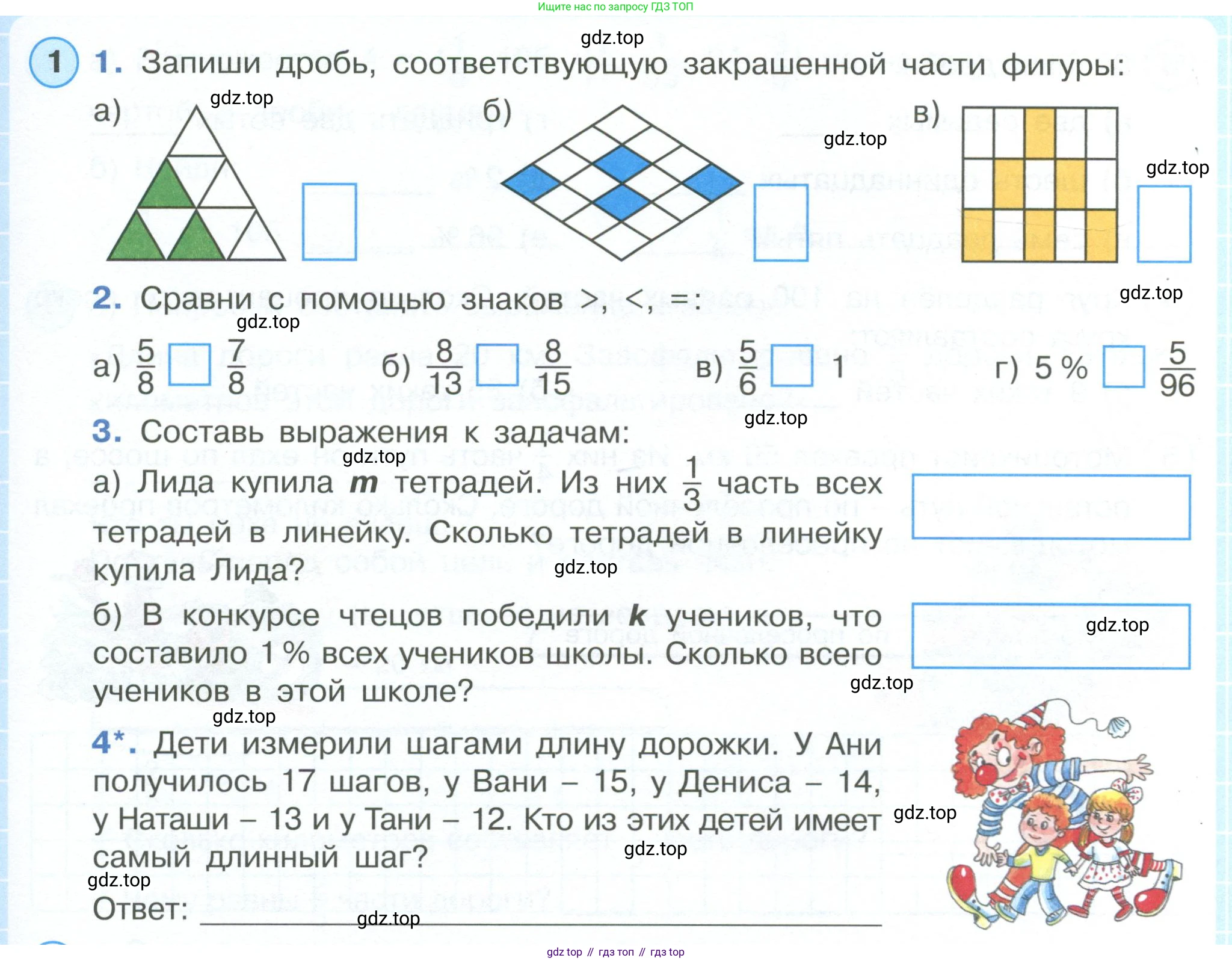 ГДЗ Математика, 4 класс рабочая тетрадь, автор: Петерсон Людмила Георгиевна, издательство Просвещение, Москва, 2020, розового цвета, Часть 1, страница 71, номер 1, Условие 2019-2023