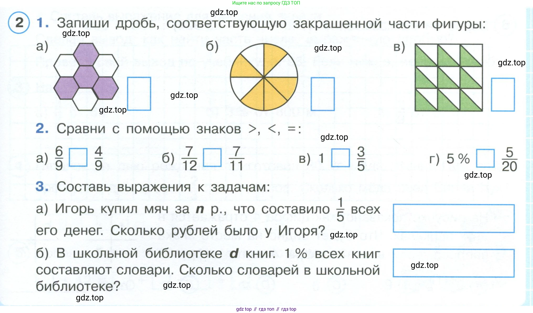 ГДЗ Математика, 4 класс рабочая тетрадь, автор: Петерсон Людмила Георгиевна, издательство Просвещение, Москва, 2020, розового цвета, Часть 1, страница 71, номер 2, Условие 2019-2023