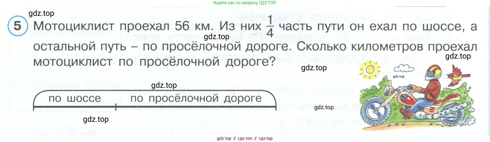 ГДЗ Математика, 4 класс рабочая тетрадь, автор: Петерсон Людмила Георгиевна, издательство Просвещение, Москва, 2020, розового цвета, Часть 1, страница 72, номер 5, Условие 2019-2023