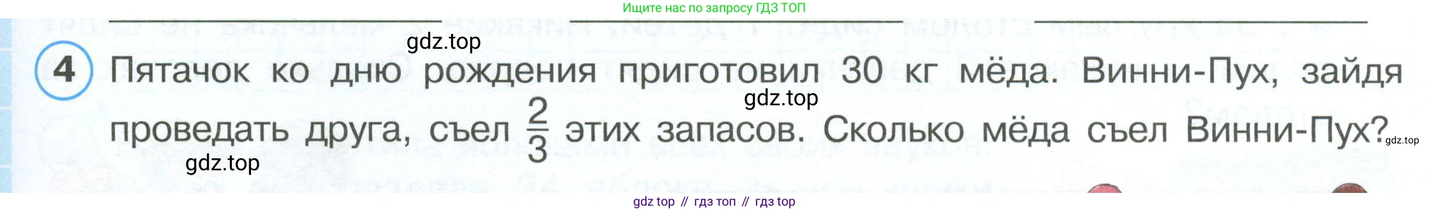 ГДЗ Математика, 4 класс рабочая тетрадь, автор: Петерсон Людмила Георгиевна, издательство Просвещение, Москва, 2020, розового цвета, Часть 1, страница 73, номер 4, Условие 2019-2023