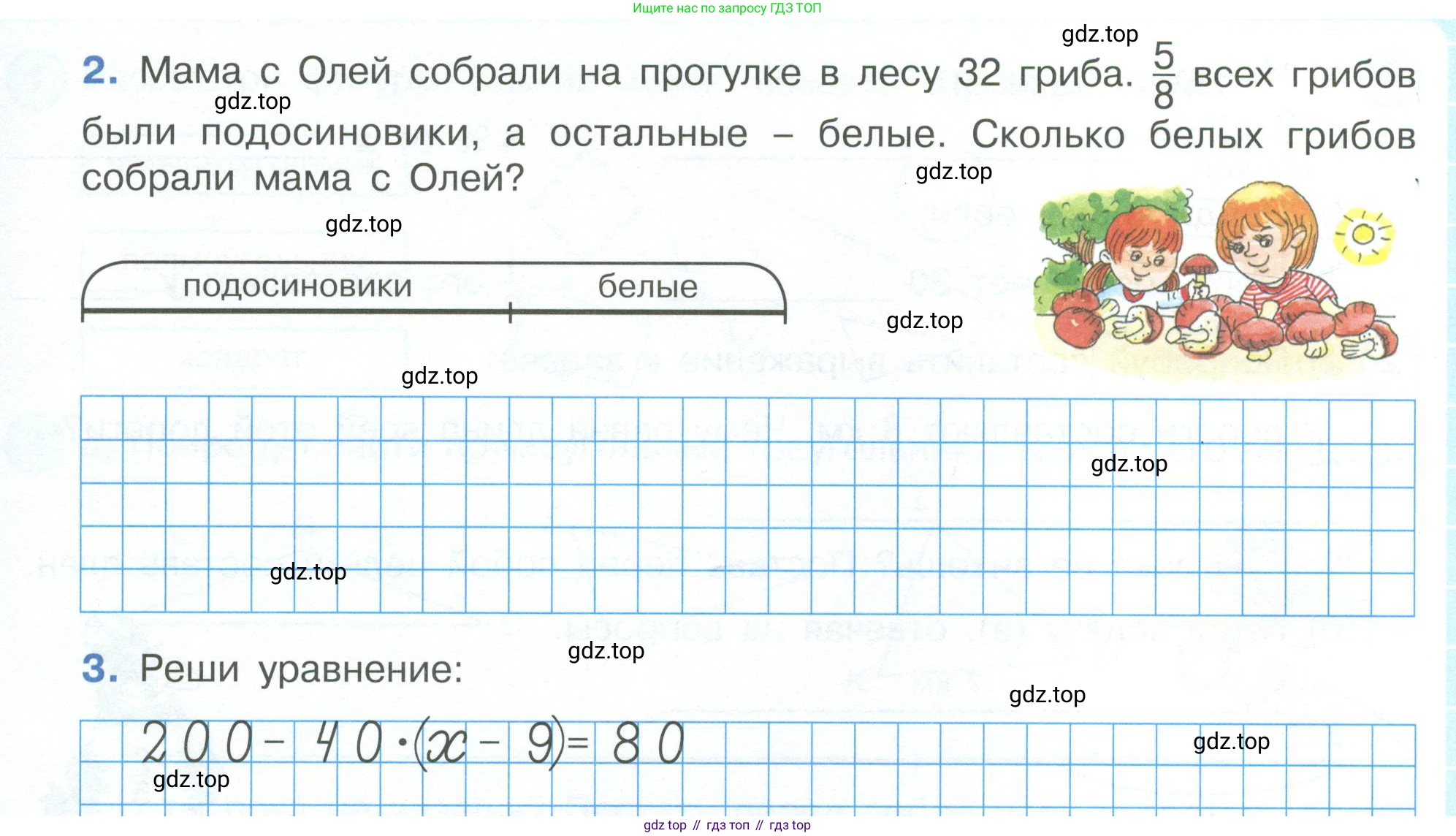 ГДЗ Математика, 4 класс рабочая тетрадь, автор: Петерсон Людмила Георгиевна, издательство Просвещение, Москва, 2020, розового цвета, Часть 1, страница 74, номер 2, Условие 2019-2023 (продолжение 2)