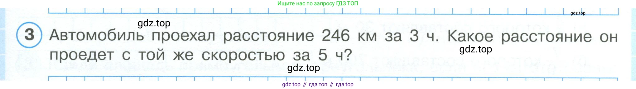 ГДЗ Математика, 4 класс рабочая тетрадь, автор: Петерсон Людмила Георгиевна, издательство Просвещение, Москва, 2020, розового цвета, Часть 1, страница 75, номер 3, Условие 2019-2023