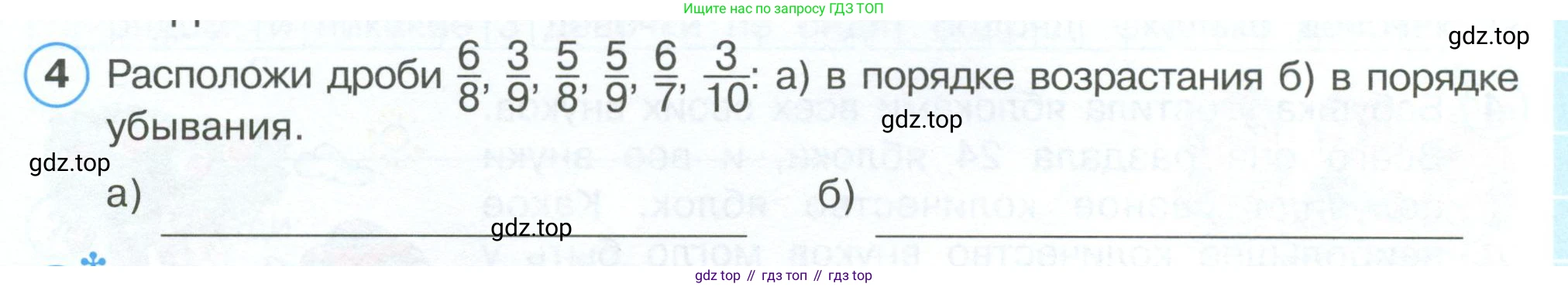 ГДЗ Математика, 4 класс рабочая тетрадь, автор: Петерсон Людмила Георгиевна, издательство Просвещение, Москва, 2020, розового цвета, Часть 1, страница 76, номер 4, Условие 2019-2023