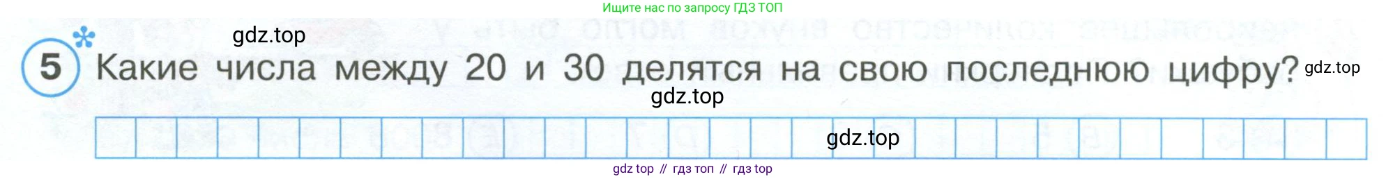 ГДЗ Математика, 4 класс рабочая тетрадь, автор: Петерсон Людмила Георгиевна, издательство Просвещение, Москва, 2020, розового цвета, Часть 1, страница 76, номер 5, Условие 2019-2023
