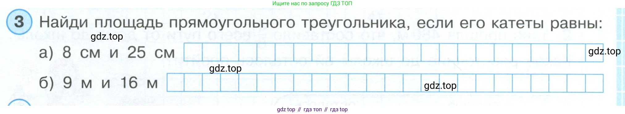 ГДЗ Математика, 4 класс рабочая тетрадь, автор: Петерсон Людмила Георгиевна, издательство Просвещение, Москва, 2020, розового цвета, Часть 1, страница 77, номер 3, Условие 2019-2023