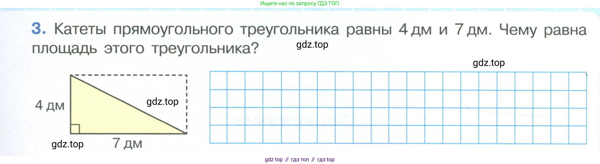 ГДЗ Математика, 4 класс рабочая тетрадь, автор: Петерсон Людмила Георгиевна, издательство Просвещение, Москва, 2020, розового цвета, Часть 1, страница 78, номер 2, Условие 2019-2023 (продолжение 2)