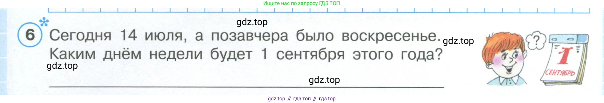 ГДЗ Математика, 4 класс рабочая тетрадь, автор: Петерсон Людмила Георгиевна, издательство Просвещение, Москва, 2020, розового цвета, Часть 1, страница 79, номер 6, Условие 2019-2023